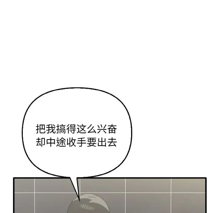 [韩国漫画] 原来我很喜欢你 剧情,熟女人妻#[140P]-46