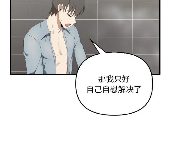 [韩国漫画] 原来我很喜欢你 剧情,熟女人妻#[140P]-47