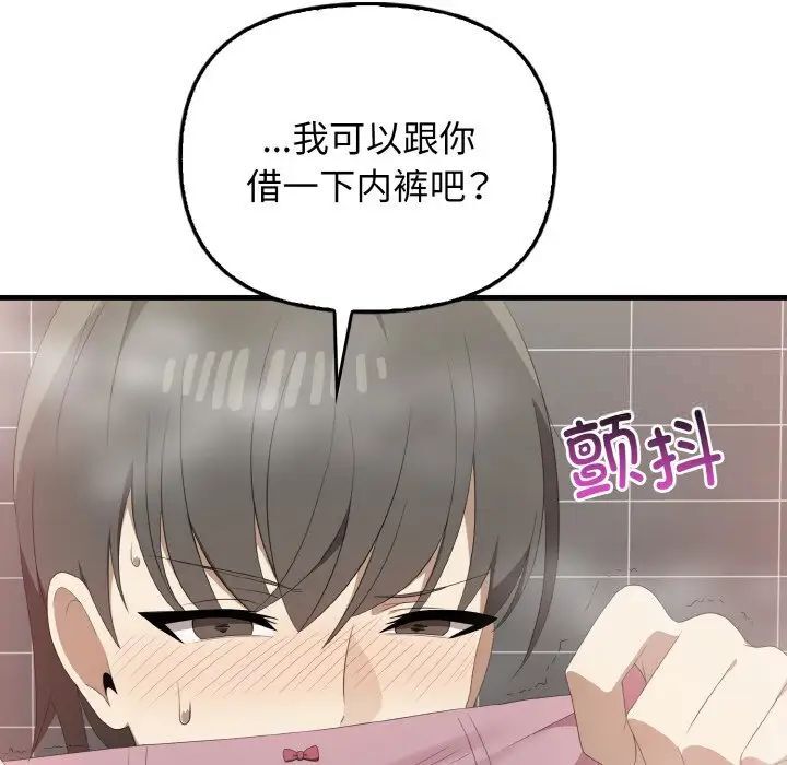 [韩国漫画] 原来我很喜欢你 剧情,熟女人妻#[140P]-48