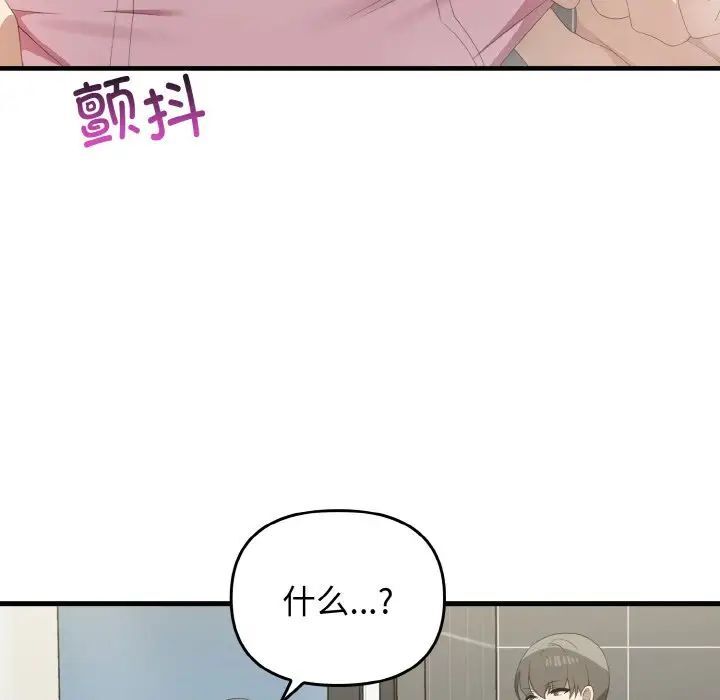 [韩国漫画] 原来我很喜欢你 剧情,熟女人妻#[140P]-49