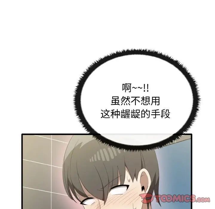 [韩国漫画] 原来我很喜欢你 剧情,熟女人妻#[140P]-51