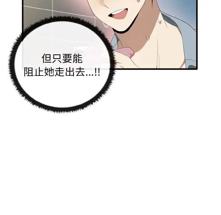[韩国漫画] 原来我很喜欢你 剧情,熟女人妻#[140P]-52