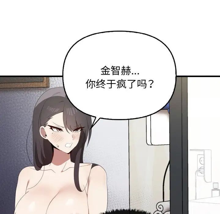 [韩国漫画] 原来我很喜欢你 剧情,熟女人妻#[140P]-53