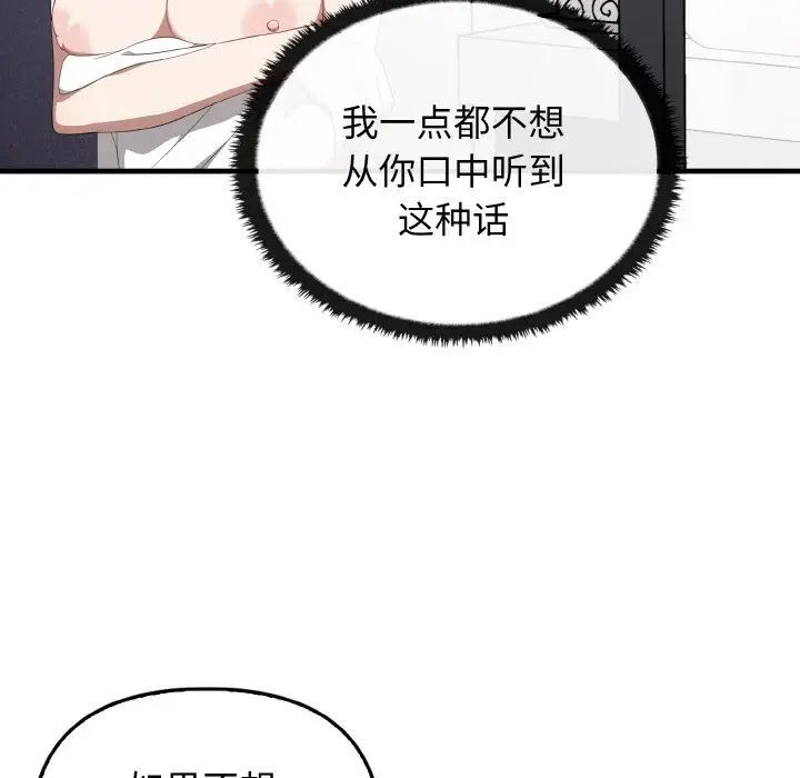 [韩国漫画] 原来我很喜欢你 剧情,熟女人妻#[140P]-54