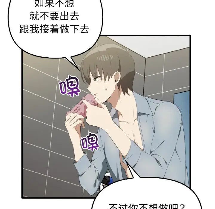 [韩国漫画] 原来我很喜欢你 剧情,熟女人妻#[140P]-55