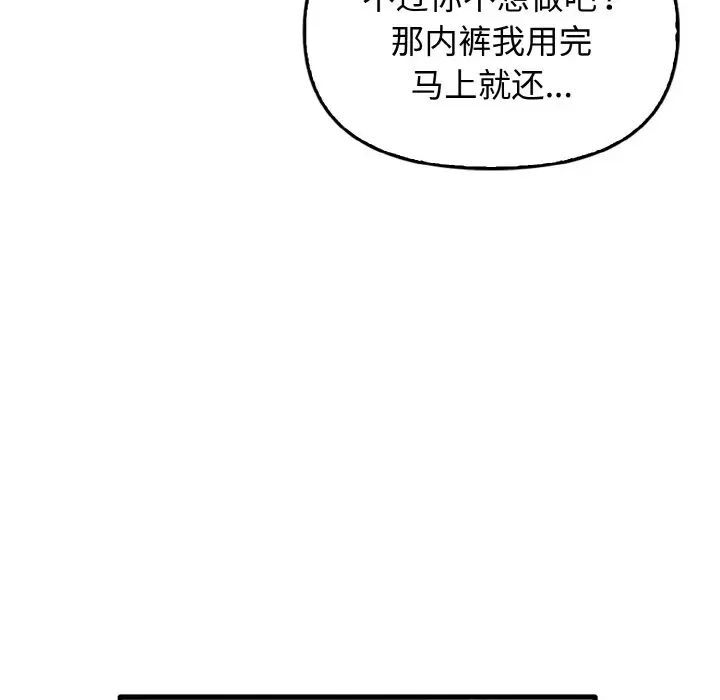 [韩国漫画] 原来我很喜欢你 剧情,熟女人妻#[140P]-56