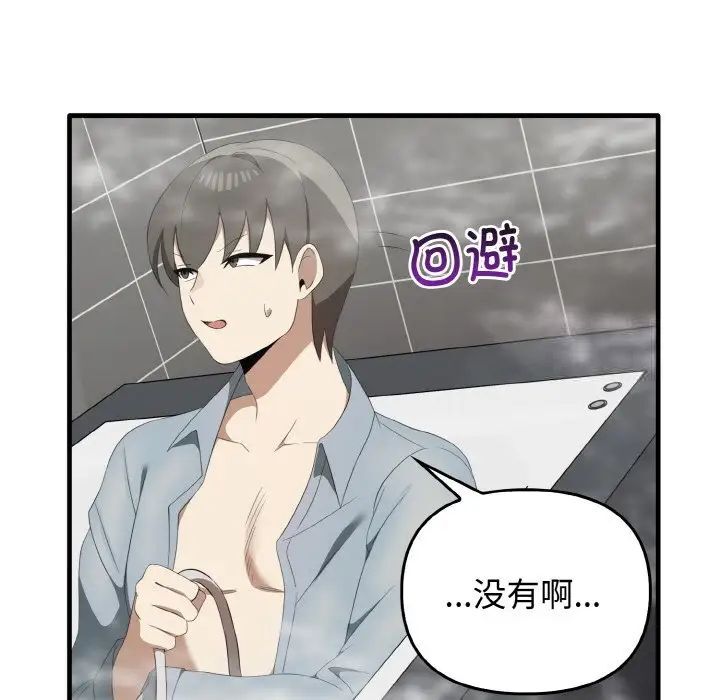 [韩国漫画] 原来我很喜欢你 剧情,熟女人妻#[140P]-6