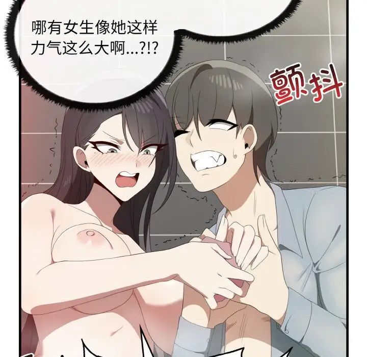 [韩国漫画] 原来我很喜欢你 剧情,熟女人妻#[140P]-61