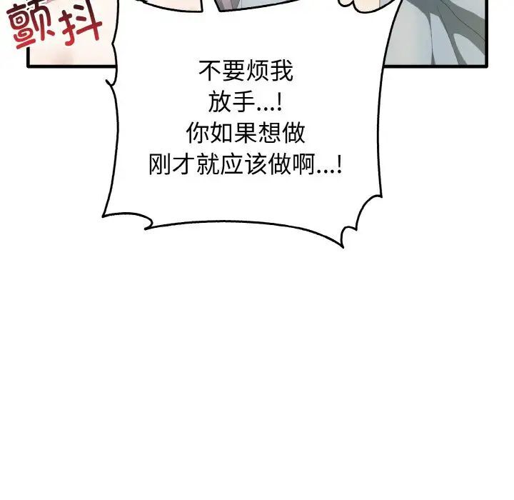 [韩国漫画] 原来我很喜欢你 剧情,熟女人妻#[140P]-62