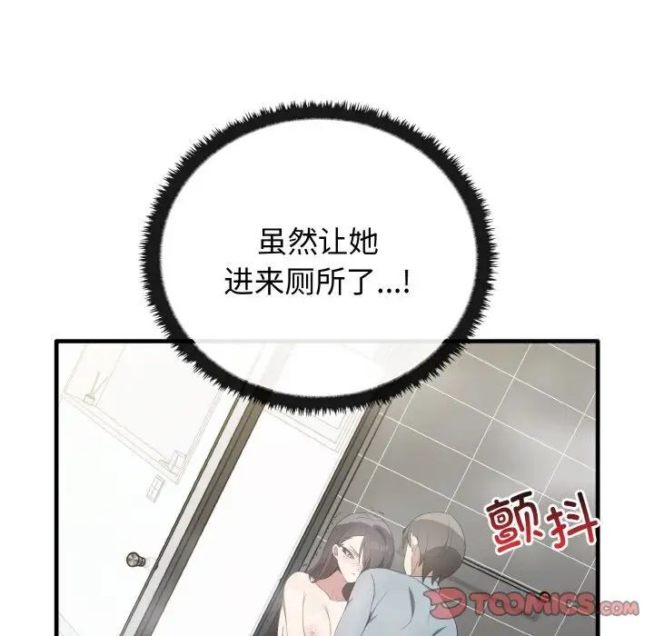 [韩国漫画] 原来我很喜欢你 剧情,熟女人妻#[140P]-63