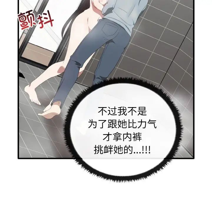 [韩国漫画] 原来我很喜欢你 剧情,熟女人妻#[140P]-64