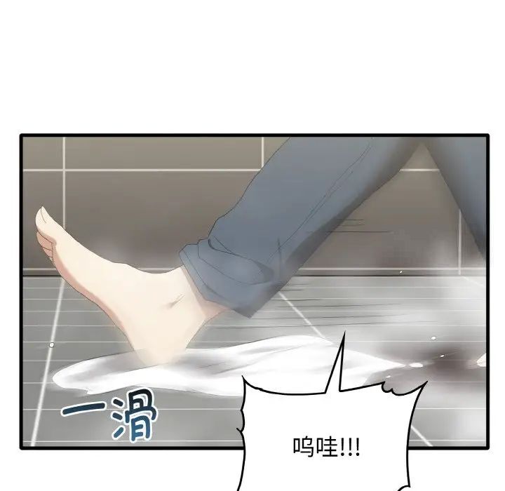 [韩国漫画] 原来我很喜欢你 剧情,熟女人妻#[140P]-67