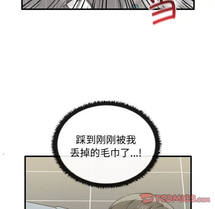[韩国漫画] 原来我很喜欢你 剧情,熟女人妻#[140P]-69