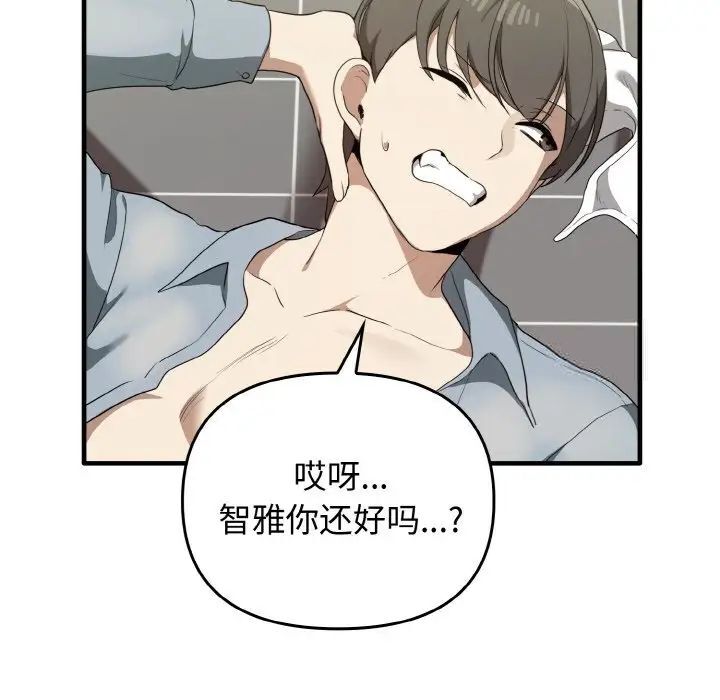 [韩国漫画] 原来我很喜欢你 剧情,熟女人妻#[140P]-70