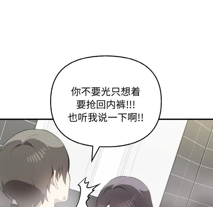 [韩国漫画] 原来我很喜欢你 剧情,熟女人妻#[140P]-71