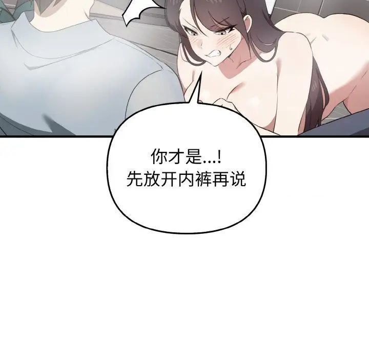 [韩国漫画] 原来我很喜欢你 剧情,熟女人妻#[140P]-72