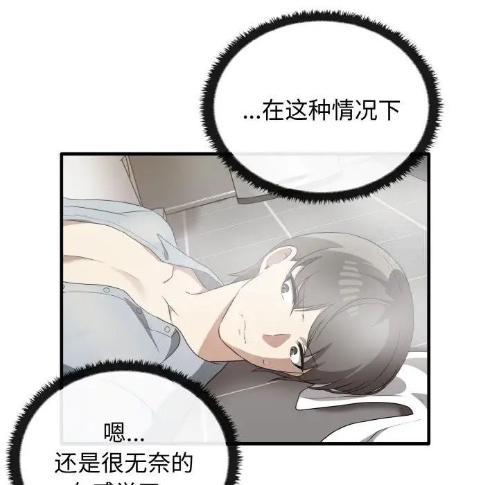 [韩国漫画] 原来我很喜欢你 剧情,熟女人妻#[140P]-73