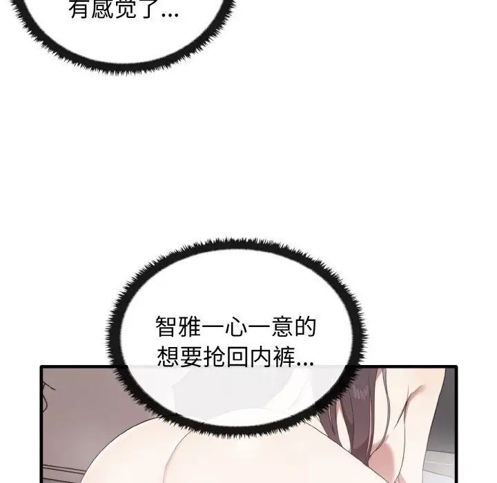 [韩国漫画] 原来我很喜欢你 剧情,熟女人妻#[140P]-74