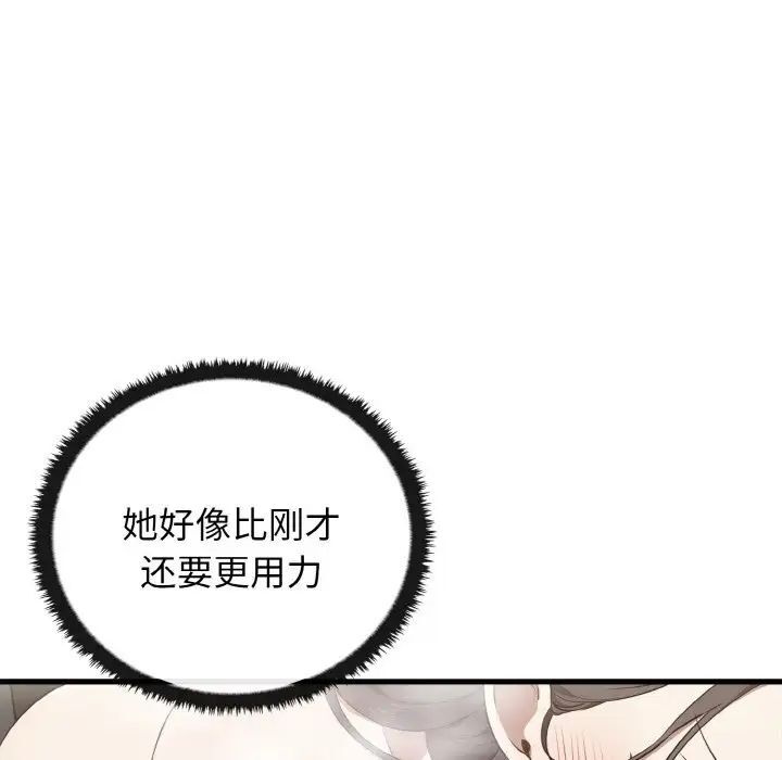 [韩国漫画] 原来我很喜欢你 剧情,熟女人妻#[140P]-76