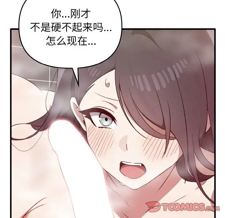 [韩国漫画] 原来我很喜欢你 剧情,熟女人妻#[140P]-81