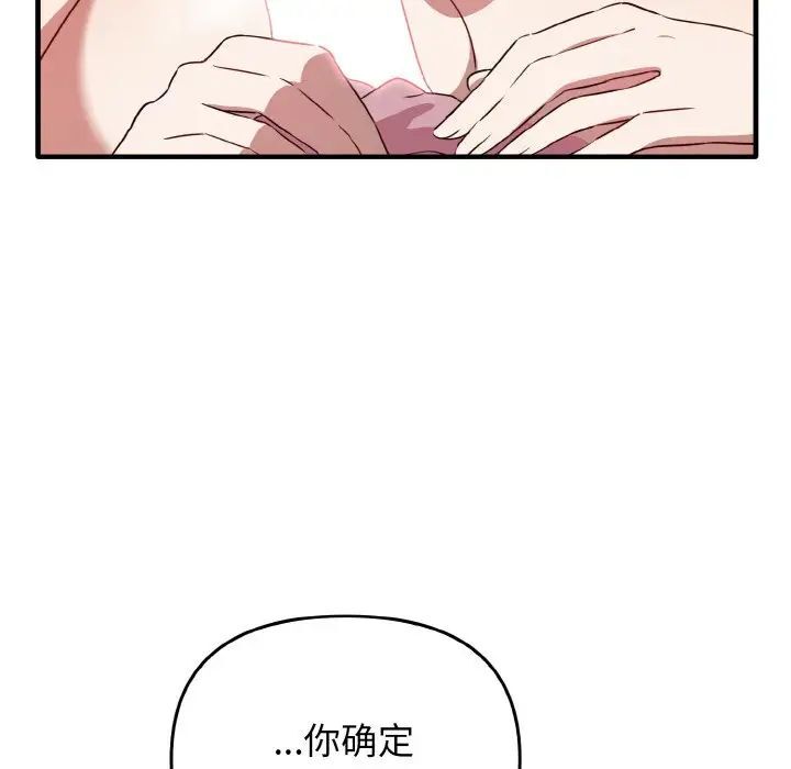 [韩国漫画] 原来我很喜欢你 剧情,熟女人妻#[140P]-82