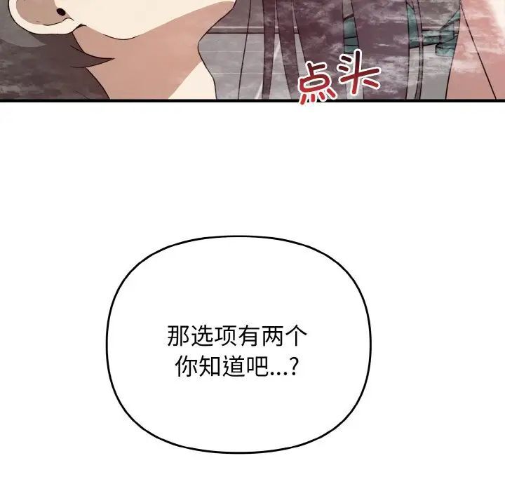 [韩国漫画] 原来我很喜欢你 剧情,熟女人妻#[140P]-84
