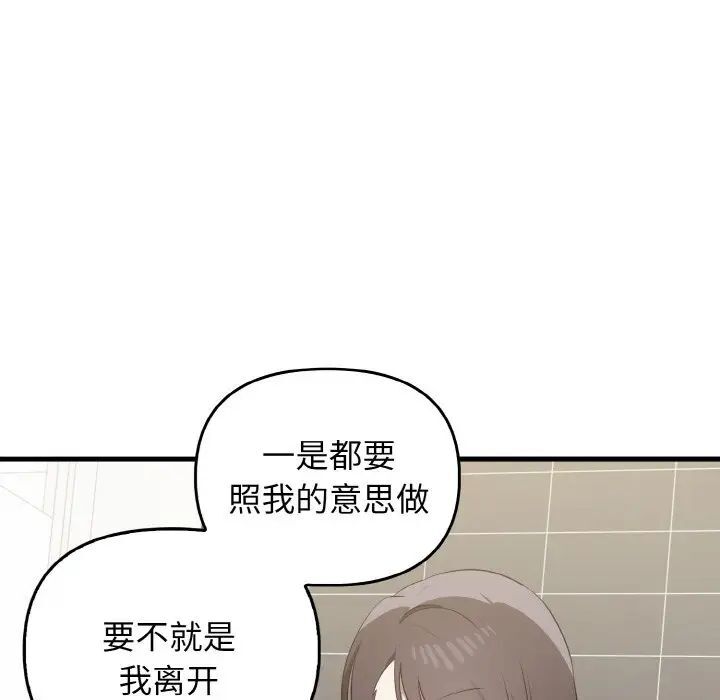 [韩国漫画] 原来我很喜欢你 剧情,熟女人妻#[140P]-85