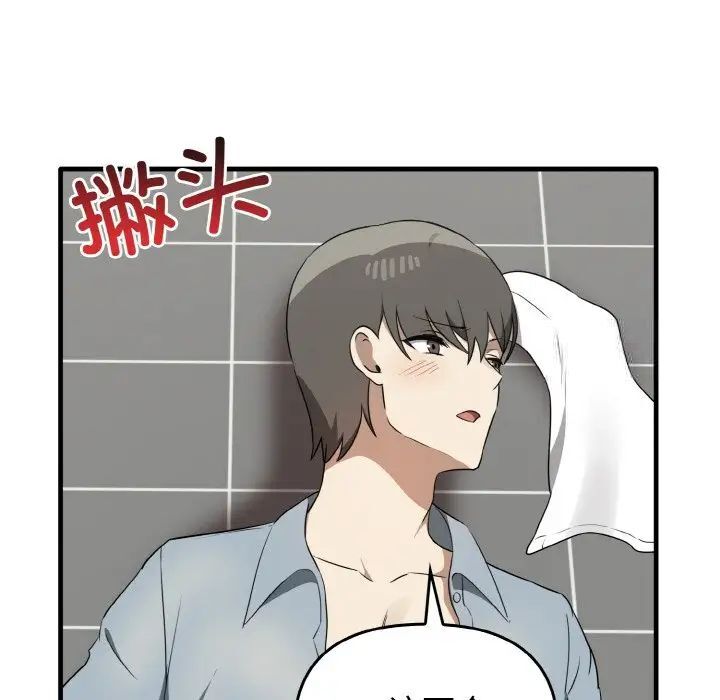 [韩国漫画] 原来我很喜欢你 剧情,熟女人妻#[140P]-89