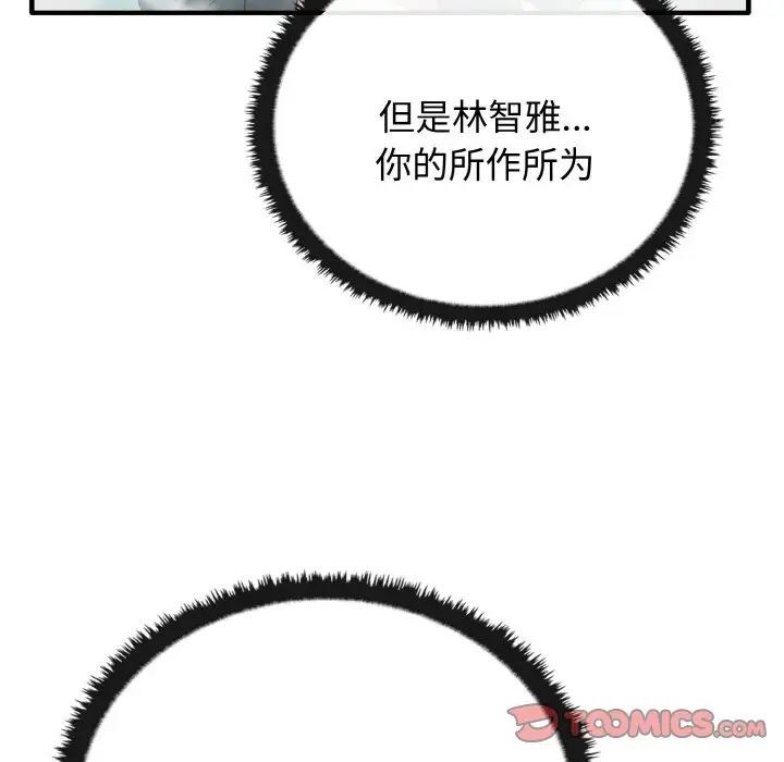 [韩国漫画] 原来我很喜欢你 剧情,熟女人妻#[140P]-9