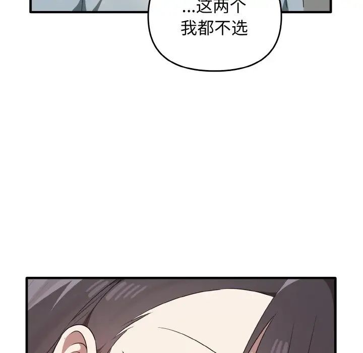 [韩国漫画] 原来我很喜欢你 剧情,熟女人妻#[140P]-90