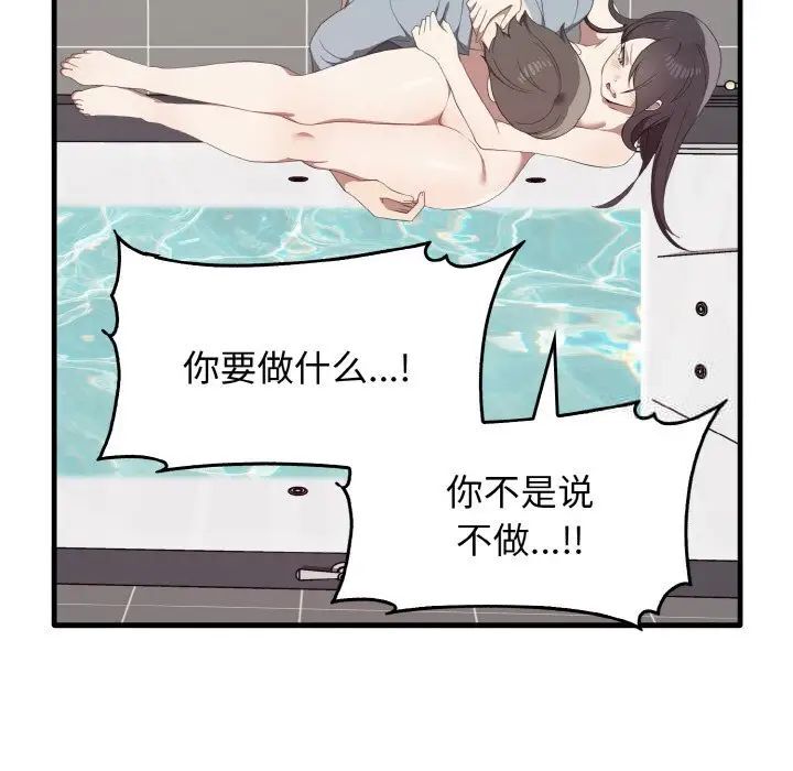 [韩国漫画] 原来我很喜欢你 剧情,熟女人妻#[140P]-97