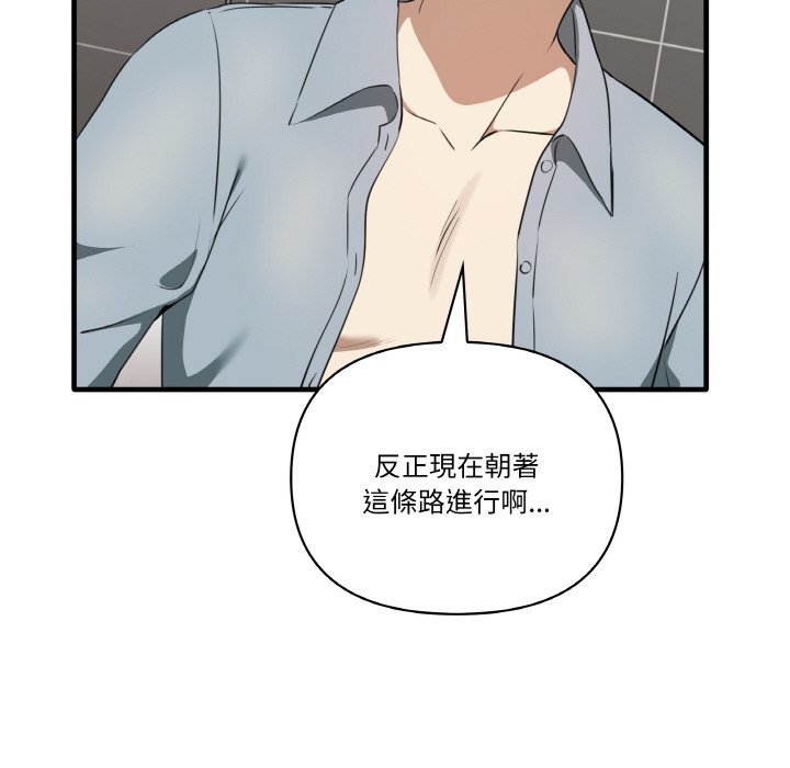 [韩国漫画] 原来我很喜欢你 剧情,熟女人妻#[136P]-109
