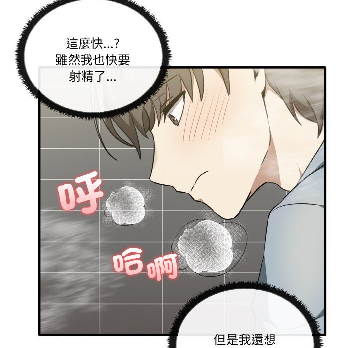 [韩国漫画] 原来我很喜欢你 剧情,熟女人妻#[136P]-121
