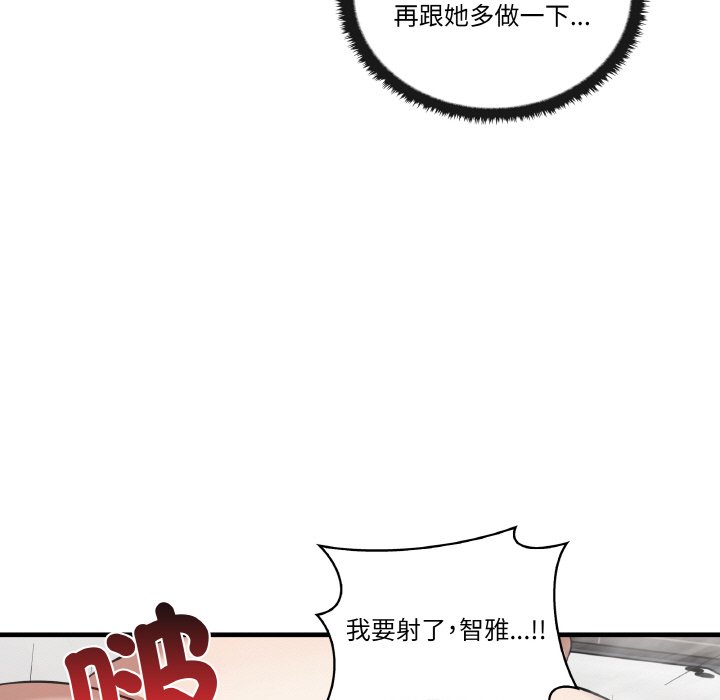 [韩国漫画] 原来我很喜欢你 剧情,熟女人妻#[136P]-122