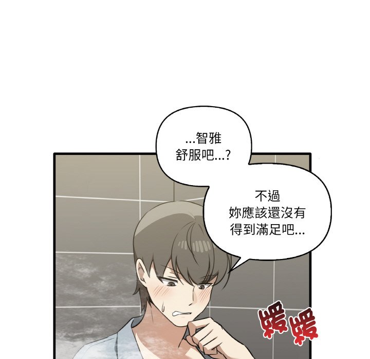 [韩国漫画] 原来我很喜欢你 剧情,熟女人妻#[136P]-130