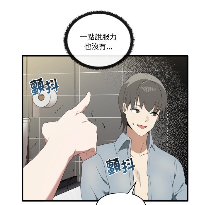 [韩国漫画] 原来我很喜欢你 剧情,熟女人妻#[136P]-17