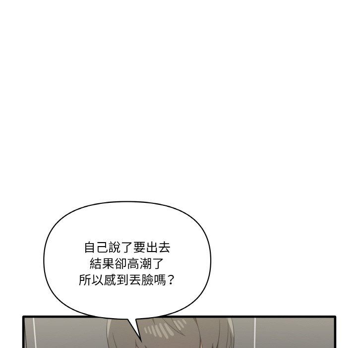 [韩国漫画] 原来我很喜欢你 剧情,熟女人妻#[136P]-23