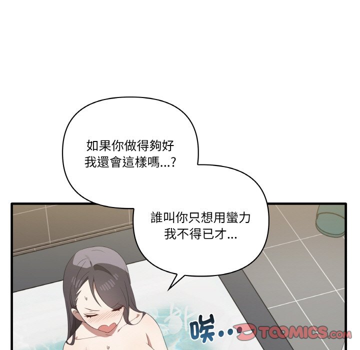 [韩国漫画] 原来我很喜欢你 剧情,熟女人妻#[136P]-27