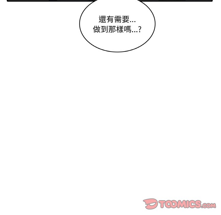 [韩国漫画] 原来我很喜欢你 剧情,熟女人妻#[136P]-33