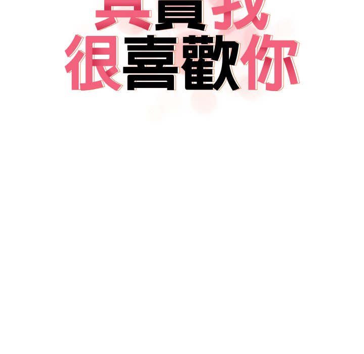 [韩国漫画] 原来我很喜欢你 剧情,熟女人妻#[136P]-36