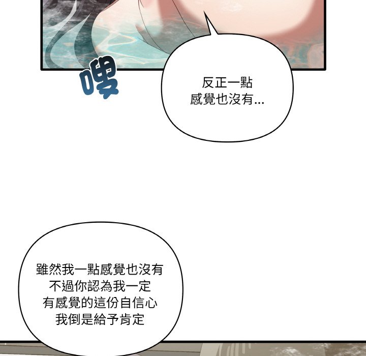 [韩国漫画] 原来我很喜欢你 剧情,熟女人妻#[136P]-40