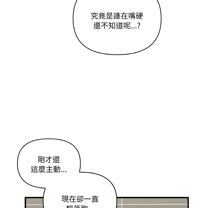 [韩国漫画] 原来我很喜欢你 剧情,熟女人妻#[136P]-44