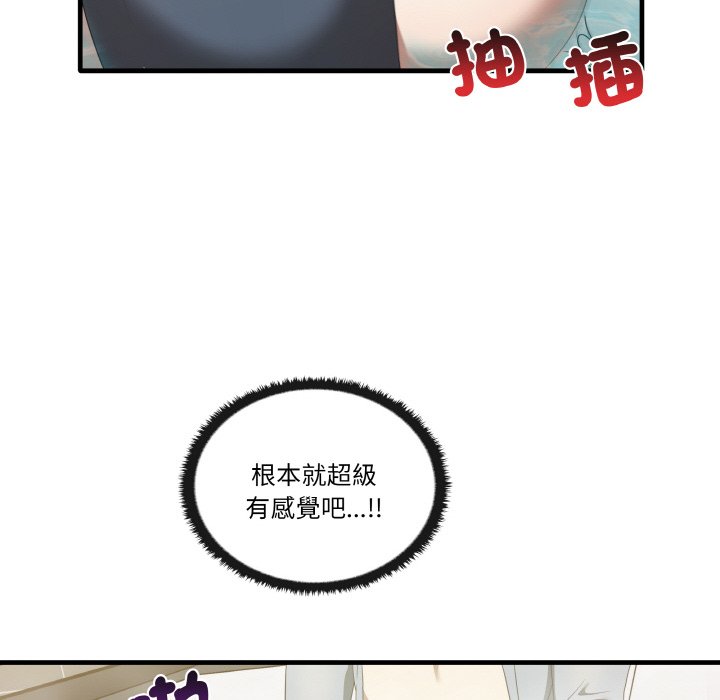 [韩国漫画] 原来我很喜欢你 剧情,熟女人妻#[136P]-70