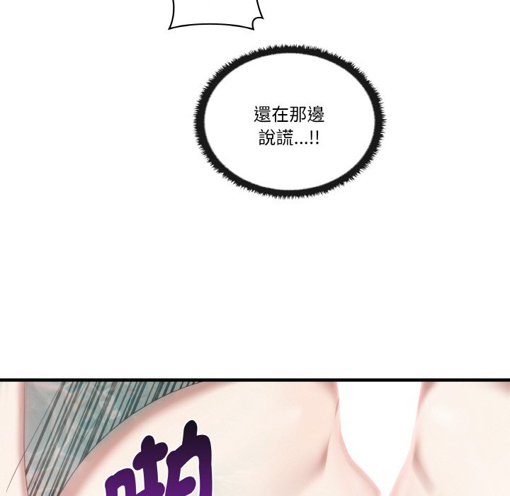 [韩国漫画] 原来我很喜欢你 剧情,熟女人妻#[136P]-72