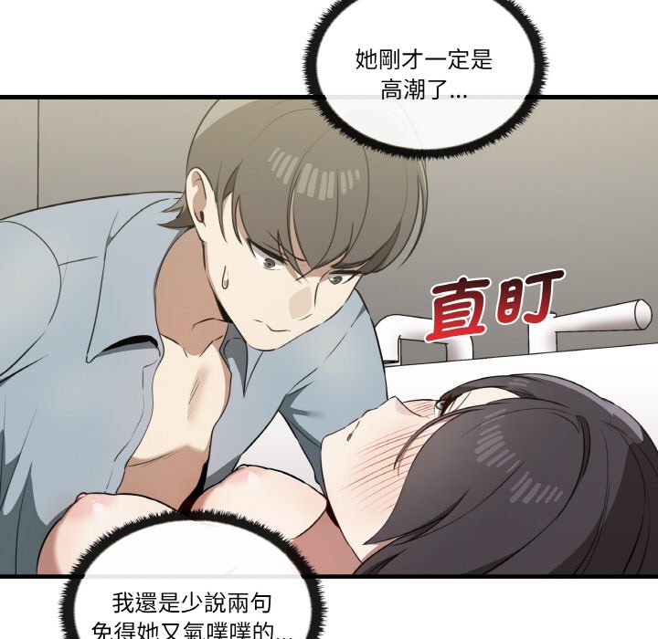 [韩国漫画] 原来我很喜欢你 剧情,熟女人妻#[136P]-79