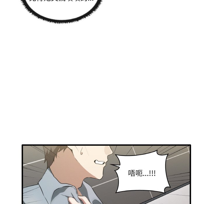 [韩国漫画] 原来我很喜欢你 剧情,熟女人妻#[136P]-80