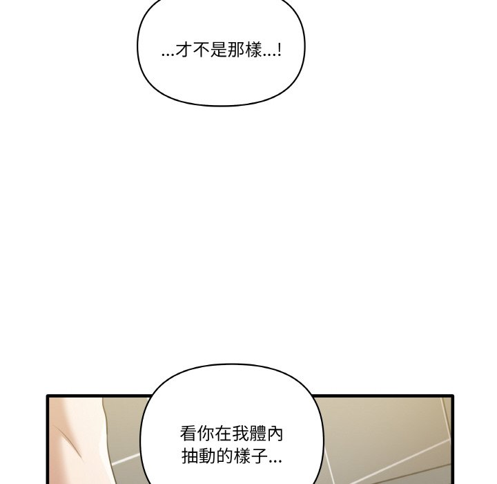 [韩国漫画] 原来我很喜欢你 剧情,熟女人妻#[136P]-84