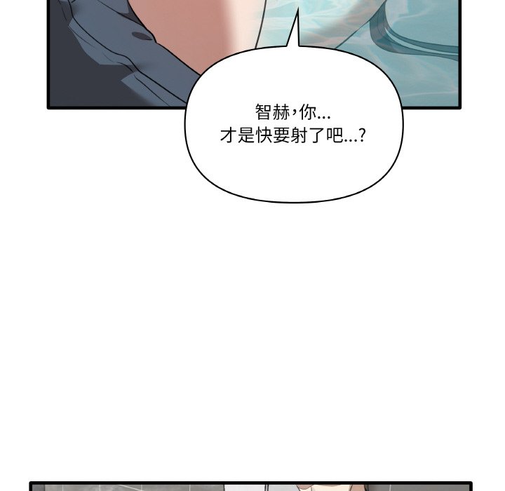 [韩国漫画] 原来我很喜欢你 剧情,熟女人妻#[136P]-86