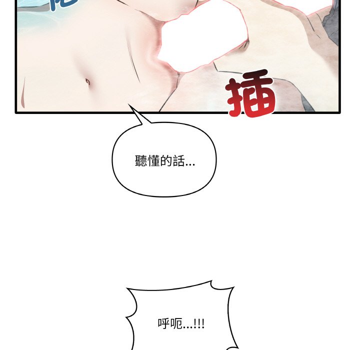 [韩国漫画] 原来我很喜欢你 剧情,熟女人妻#[136P]-89