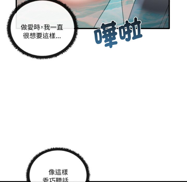 [韩国漫画] 原来我很喜欢你 剧情,熟女人妻#[136P]-96